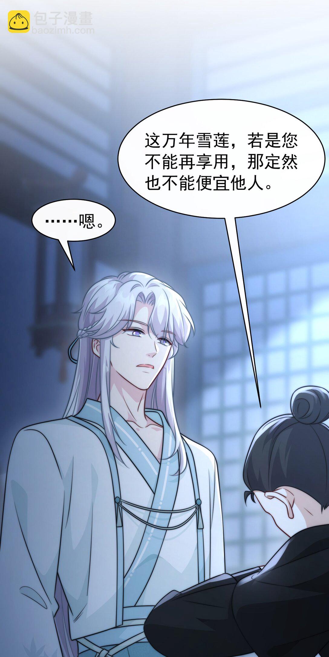 007 报仇趁现在(1/2)-第8话