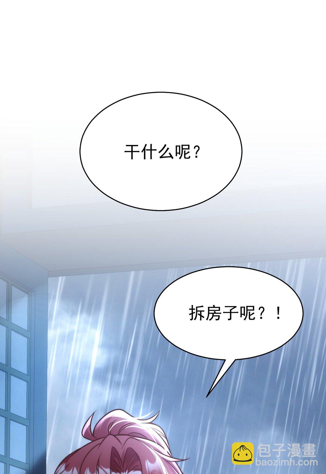 007 报仇趁现在(1/2)-第8话