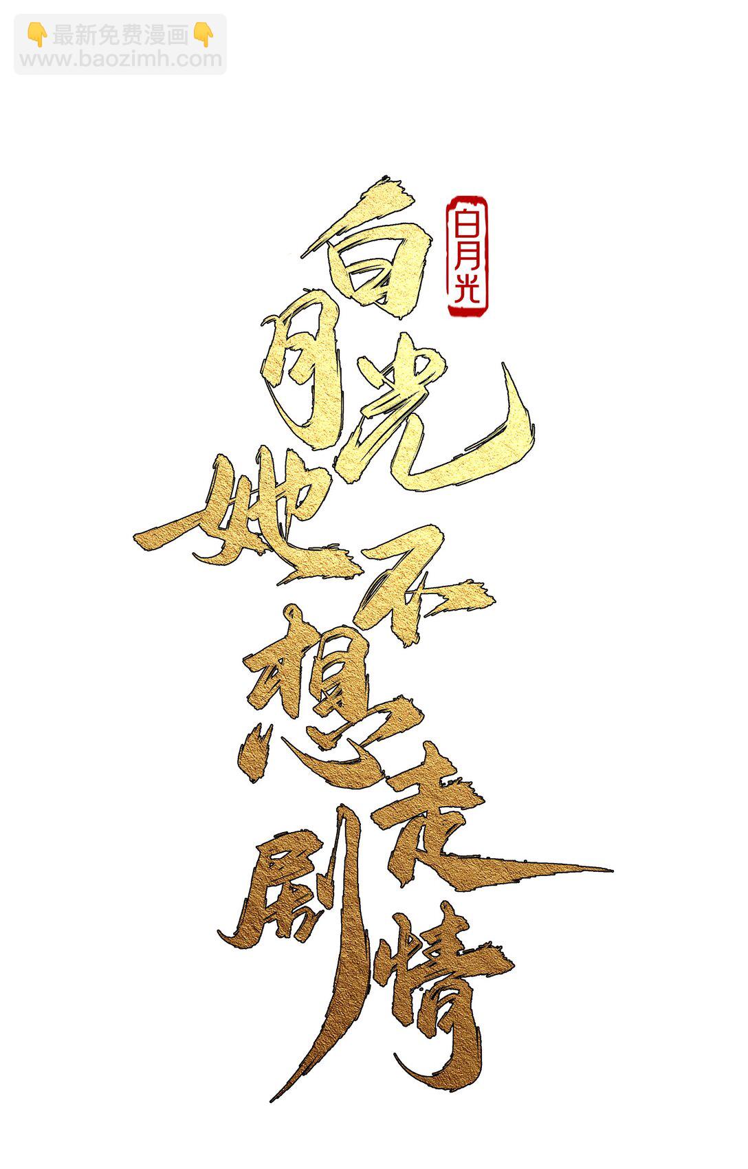 007 报仇趁现在(1/2)-第8话