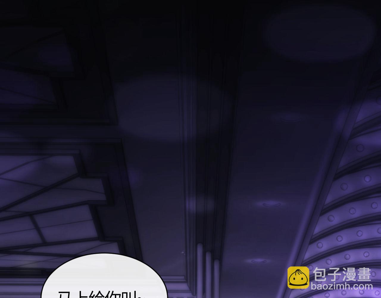 第1话 听说你要搞我？(1/4)-第2话