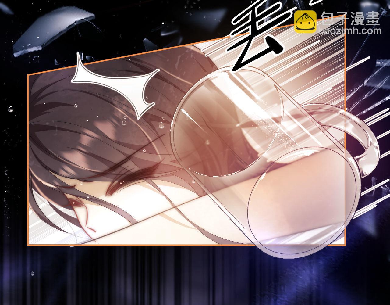 第1话 听说你要搞我？(1/4)-第2话