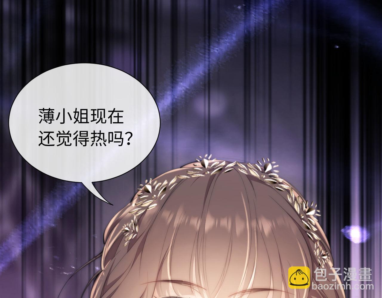 第1话 听说你要搞我？(1/4)-第2话