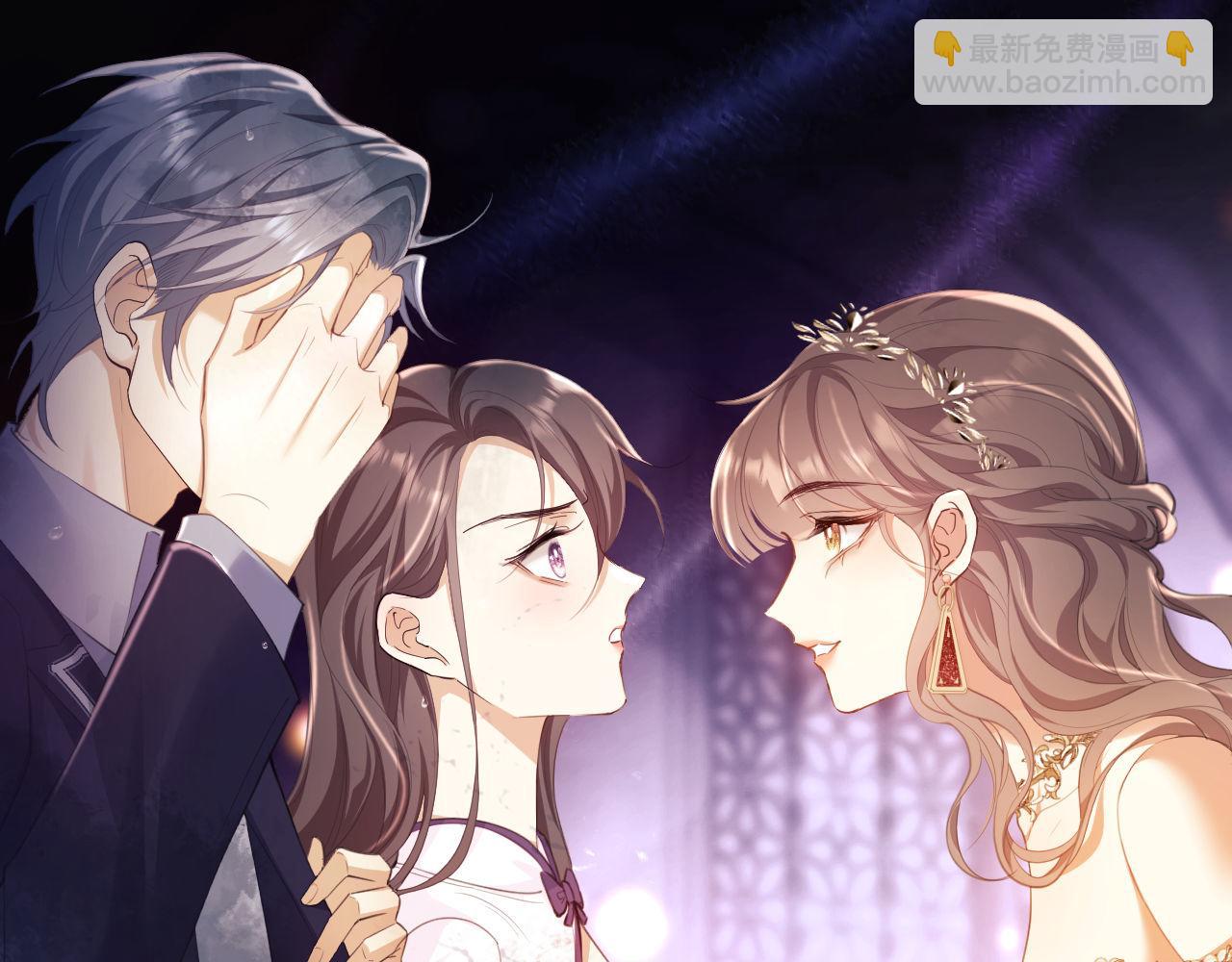 第1话 听说你要搞我？(1/4)-第2话