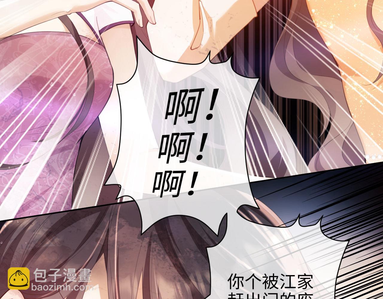 第1话 听说你要搞我？(1/4)-第2话