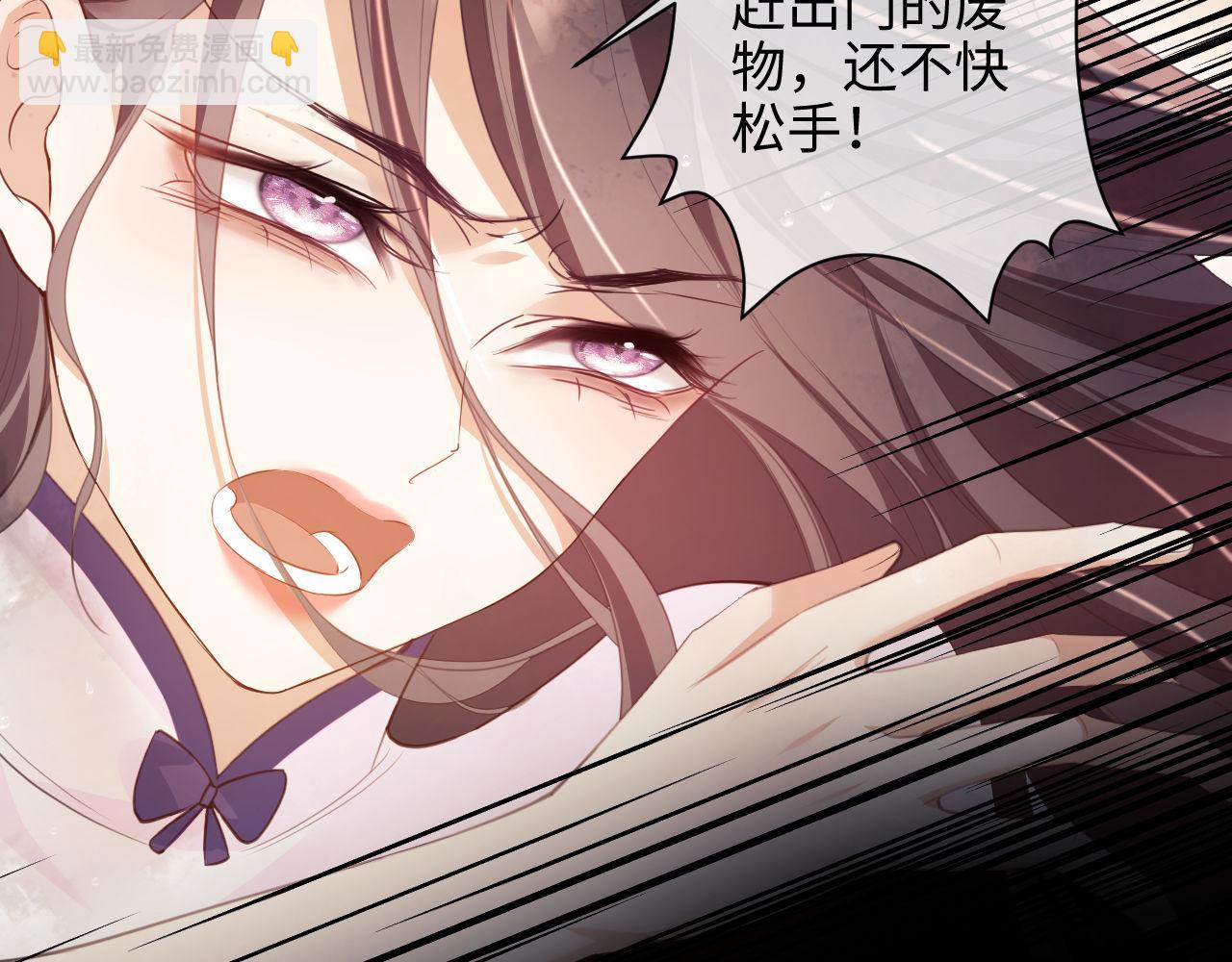 第1话 听说你要搞我？(1/4)-第2话