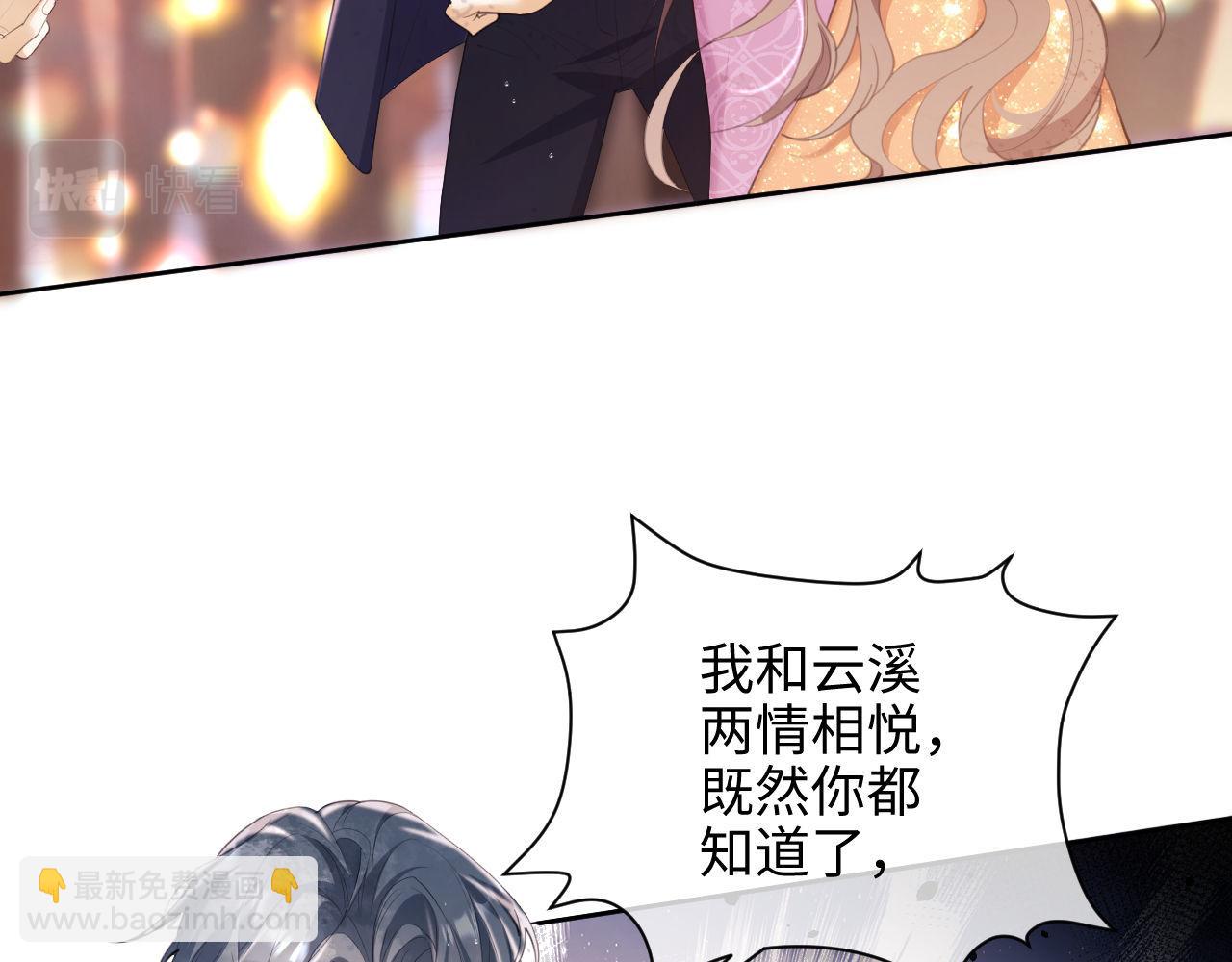 第1话 听说你要搞我？(1/4)-第2话