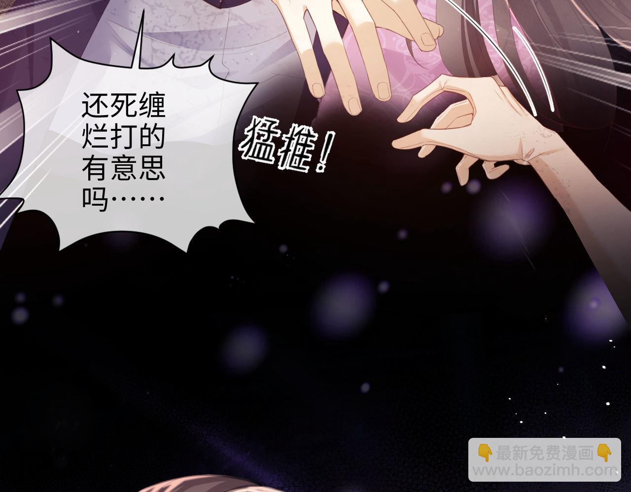 第1话 听说你要搞我？(1/4)-第2话