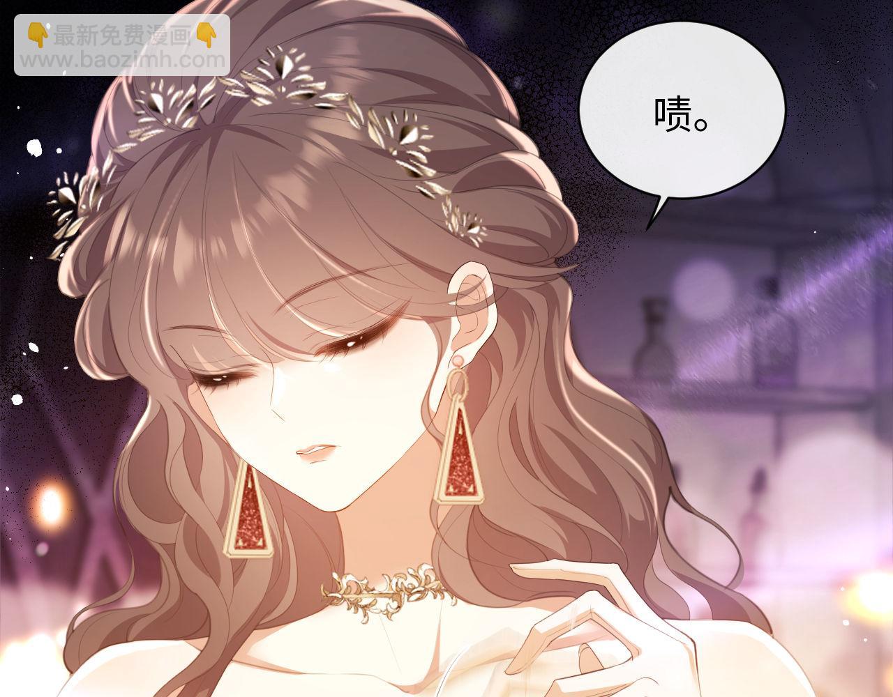 第1话 听说你要搞我？(1/4)-第2话