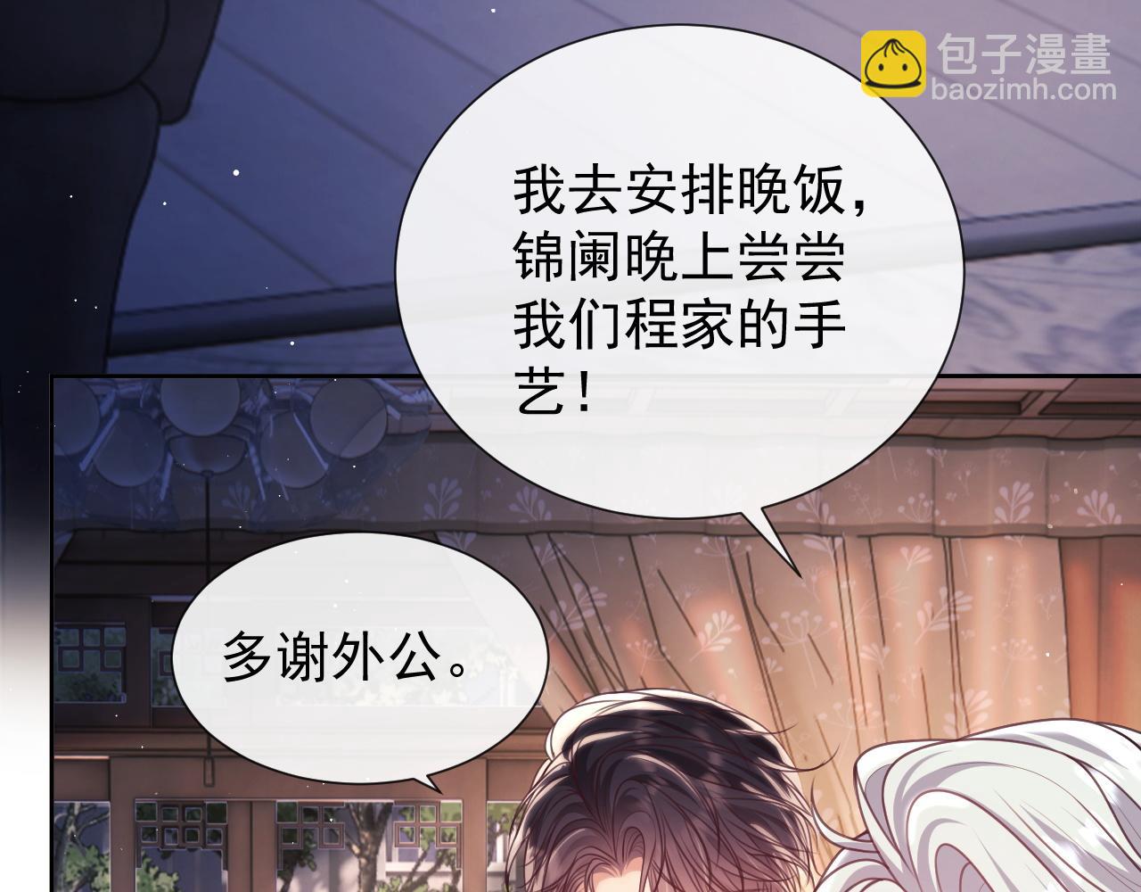 第12话 不结婚的原因是&hellip;&hellip;(1/3)-第12话