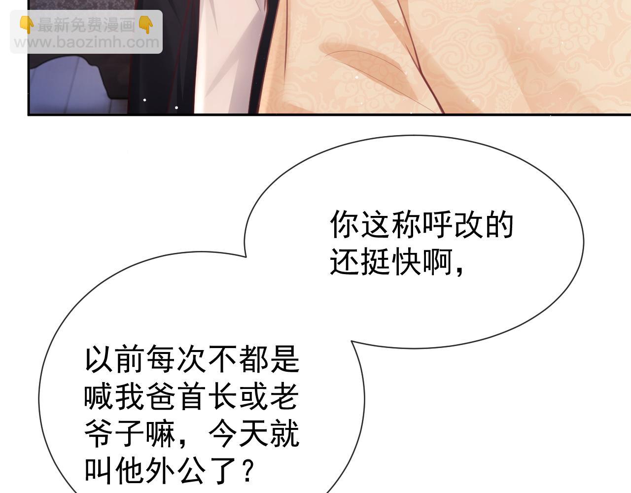 第12话 不结婚的原因是&hellip;&hellip;(1/3)-第12话