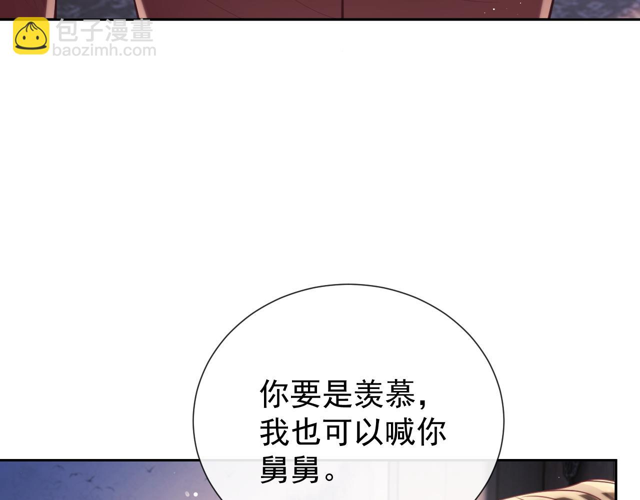 第12话 不结婚的原因是&hellip;&hellip;(1/3)-第12话