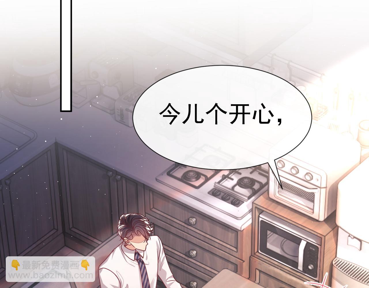 第12话 不结婚的原因是&hellip;&hellip;(1/3)-第12话