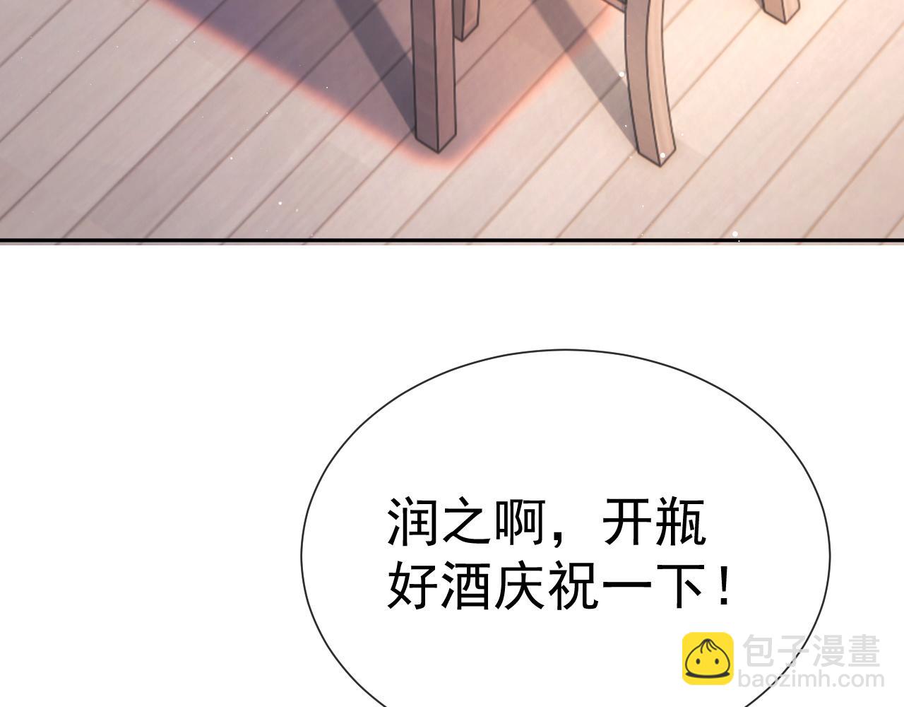 第12话 不结婚的原因是&hellip;&hellip;(1/3)-第12话