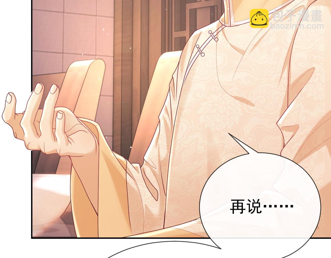 第12话 不结婚的原因是&hellip;&hellip;(1/3)-第12话