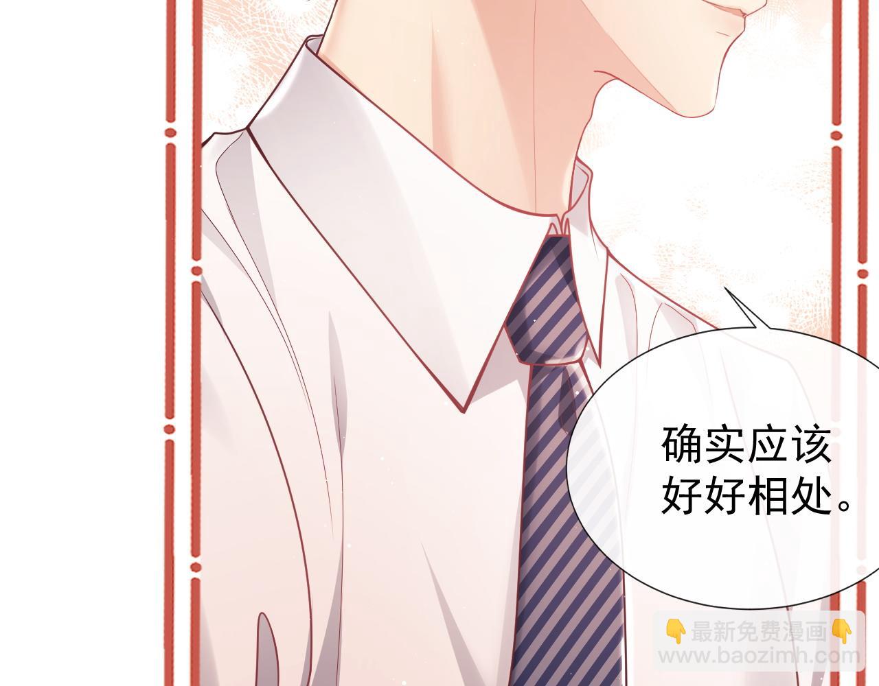 第12话 不结婚的原因是&hellip;&hellip;(1/3)-第12话