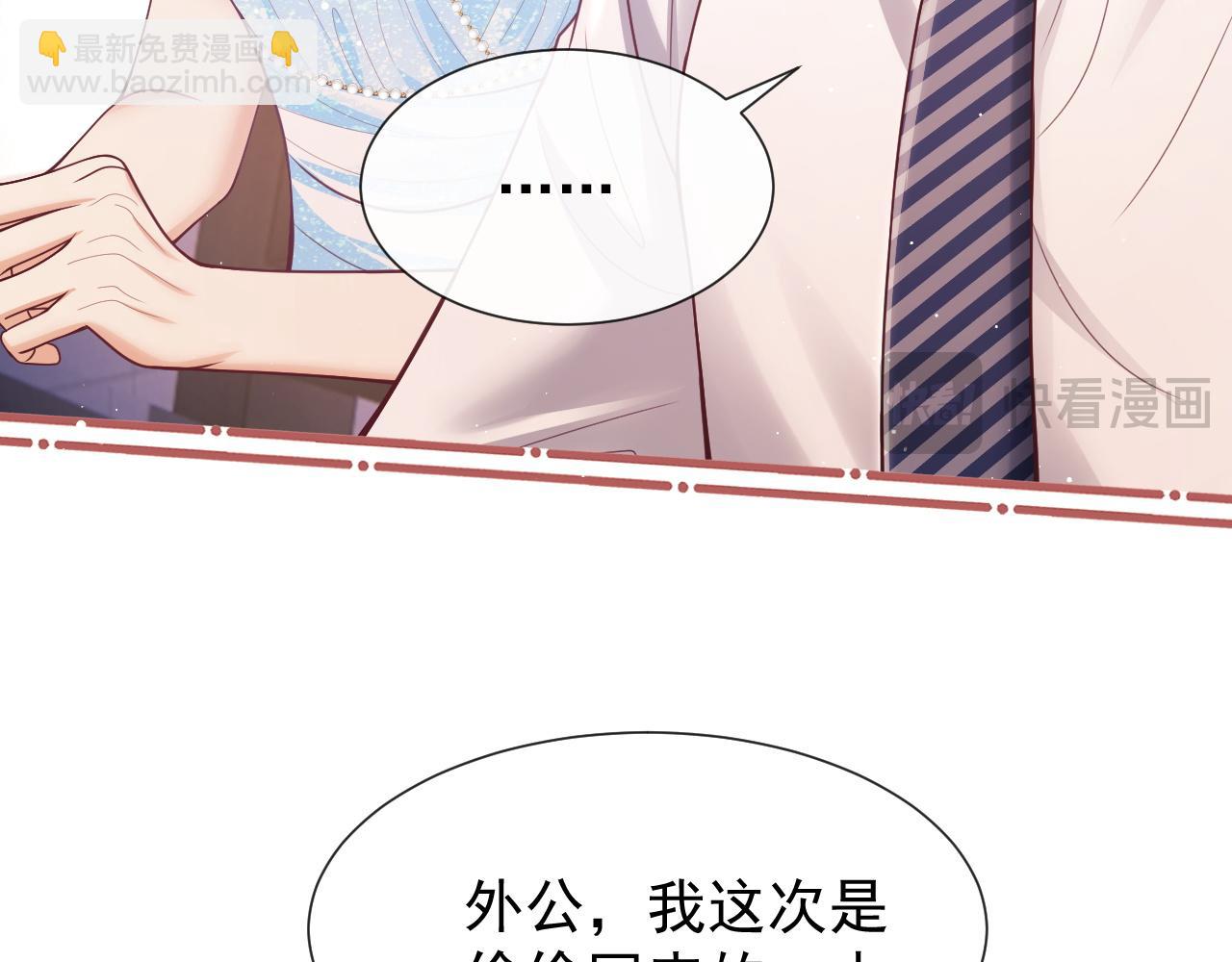 第12话 不结婚的原因是&hellip;&hellip;(1/3)-第12话