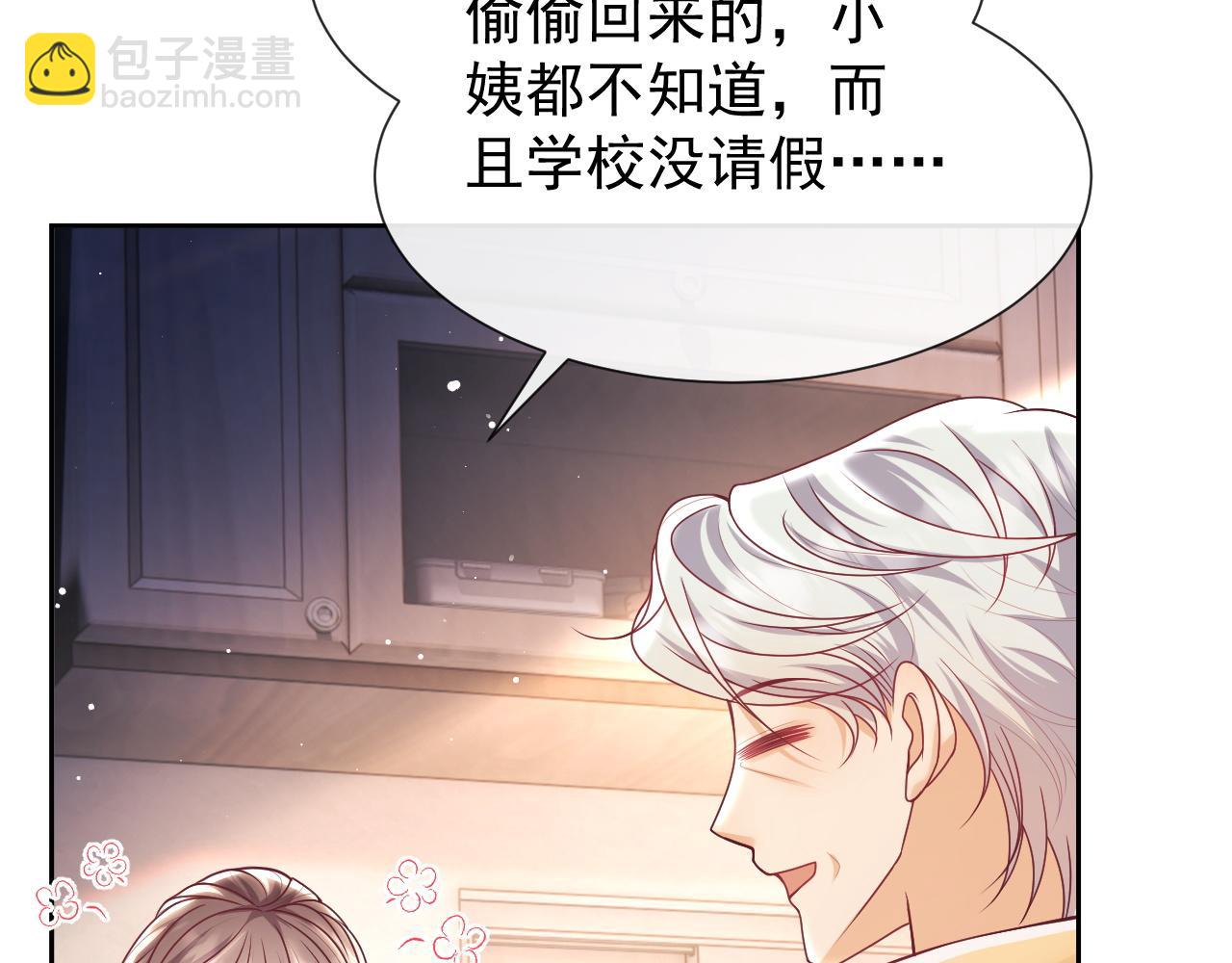 第12话 不结婚的原因是&hellip;&hellip;(1/3)-第12话