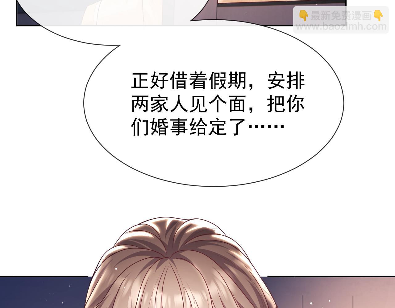 第12话 不结婚的原因是&hellip;&hellip;(1/3)-第12话