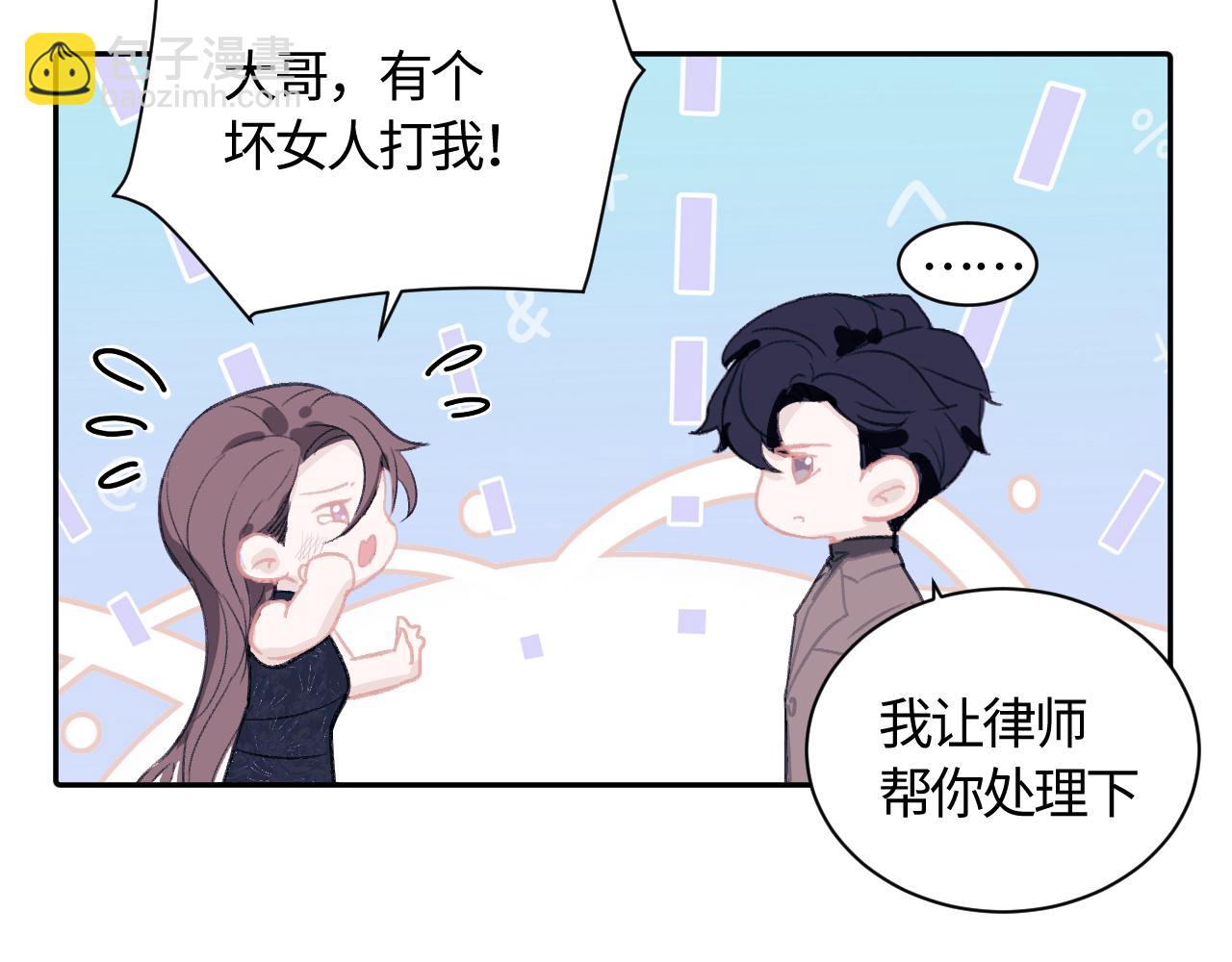 物料大放送-第14话