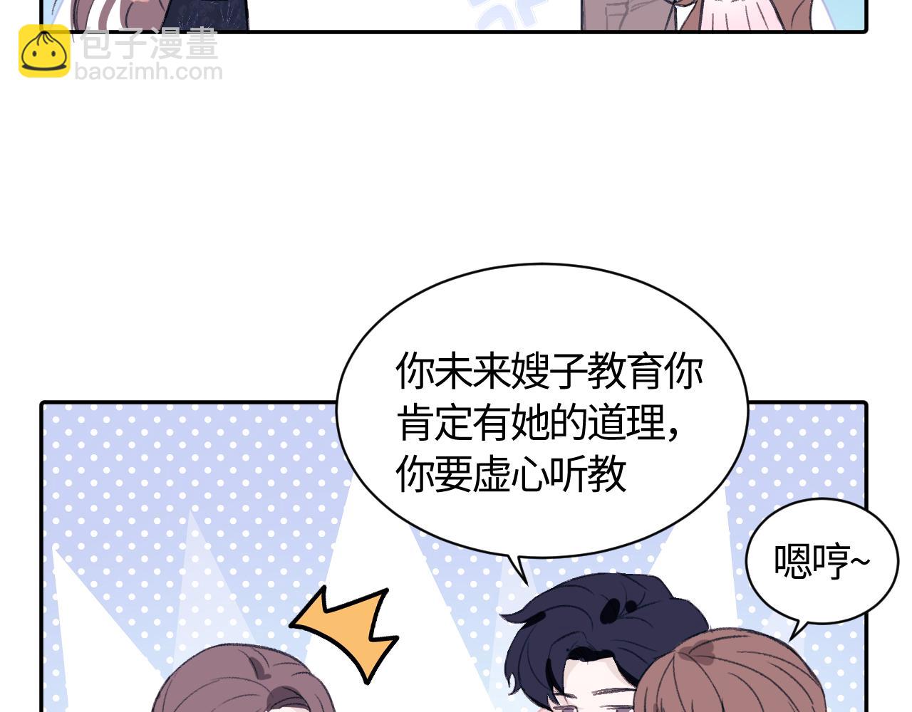 物料大放送-第14话