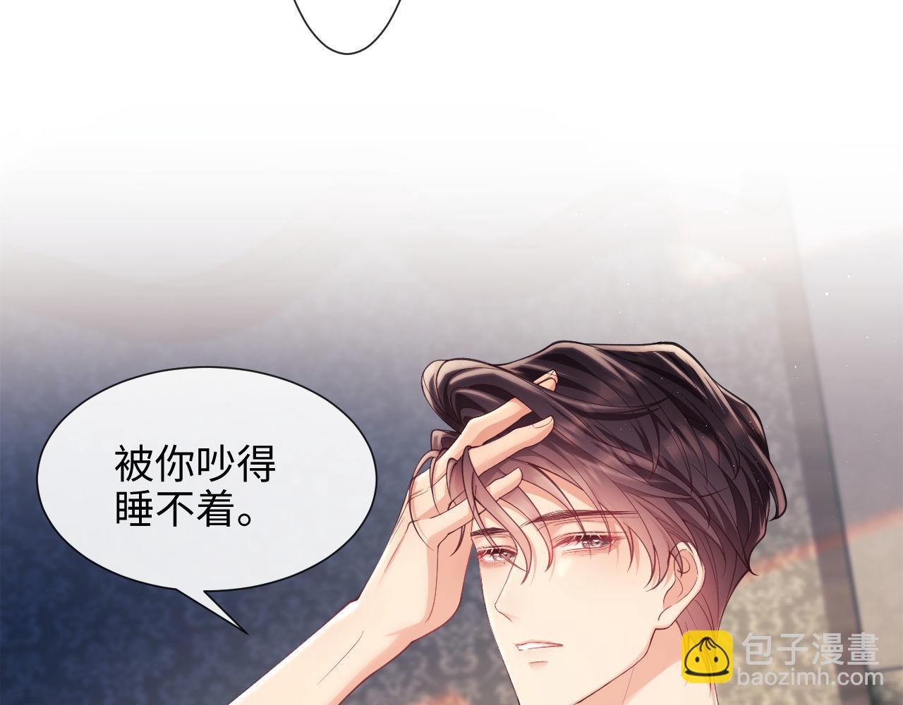 第14话 要他哄我睡(1/2)-第92话