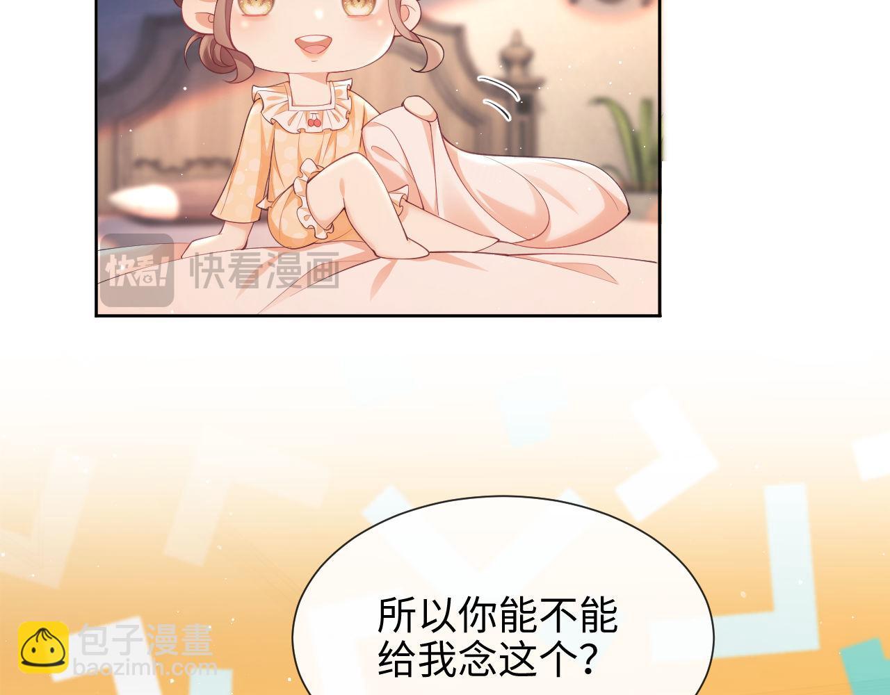 第14话 要他哄我睡(1/2)-第92话