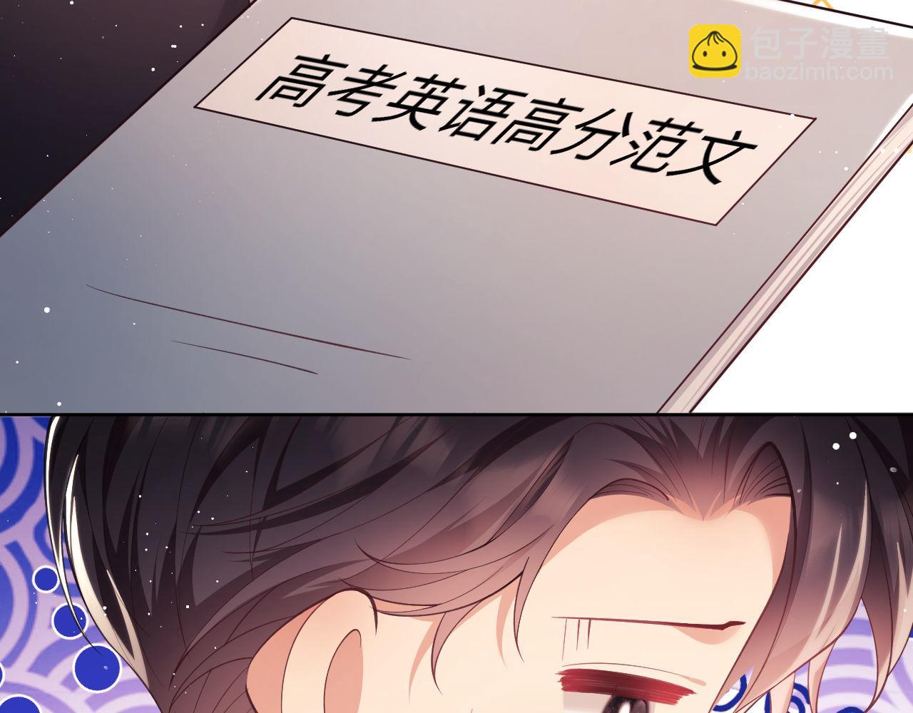 第14话 要他哄我睡(1/2)-第92话