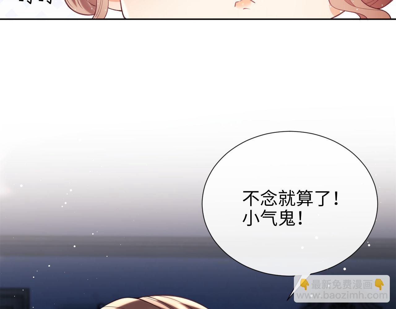 第14话 要他哄我睡(1/2)-第92话