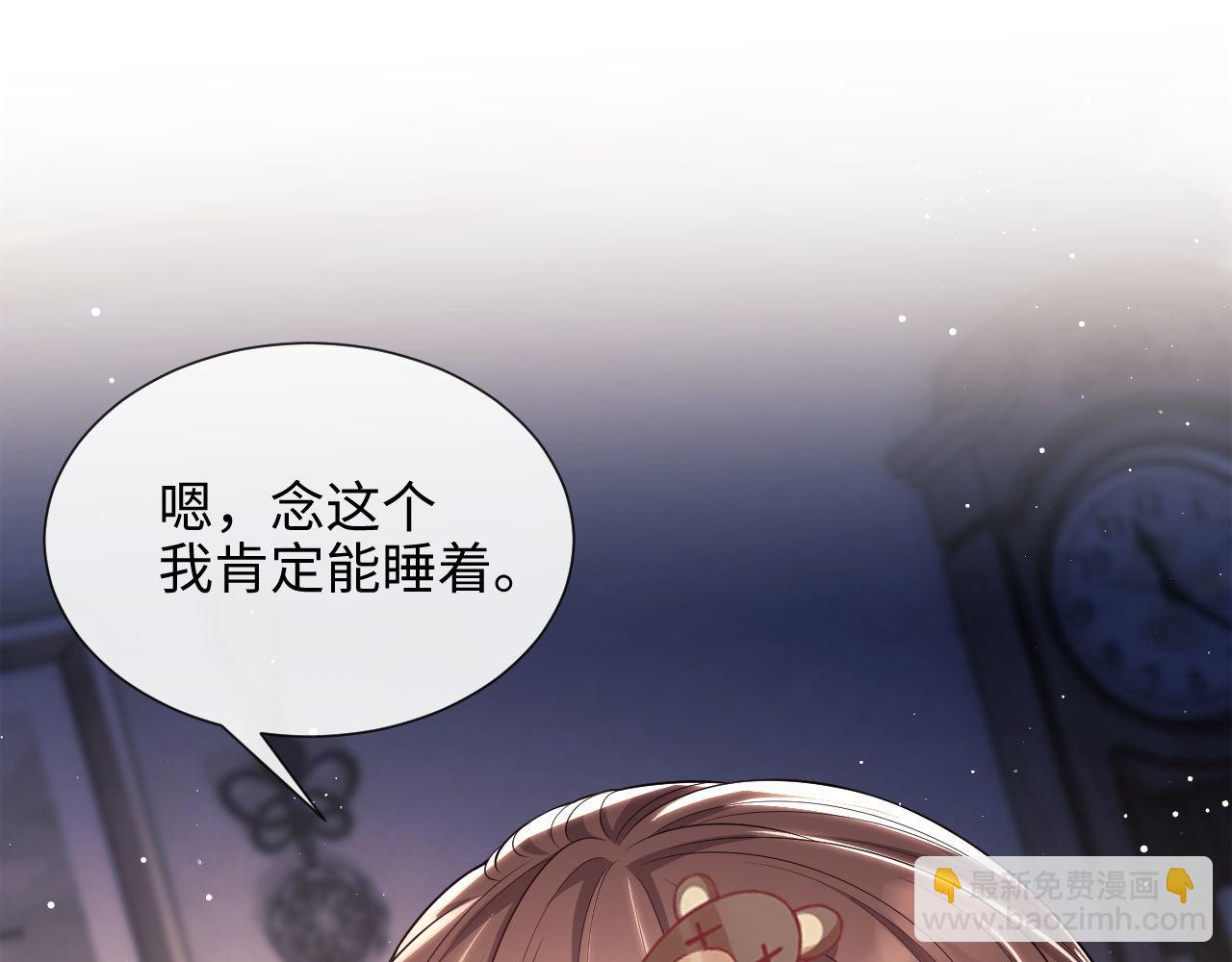 第14话 要他哄我睡(1/2)-第92话