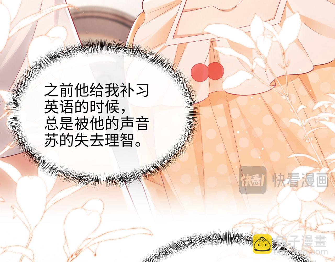 第14话 要他哄我睡(1/2)-第92话