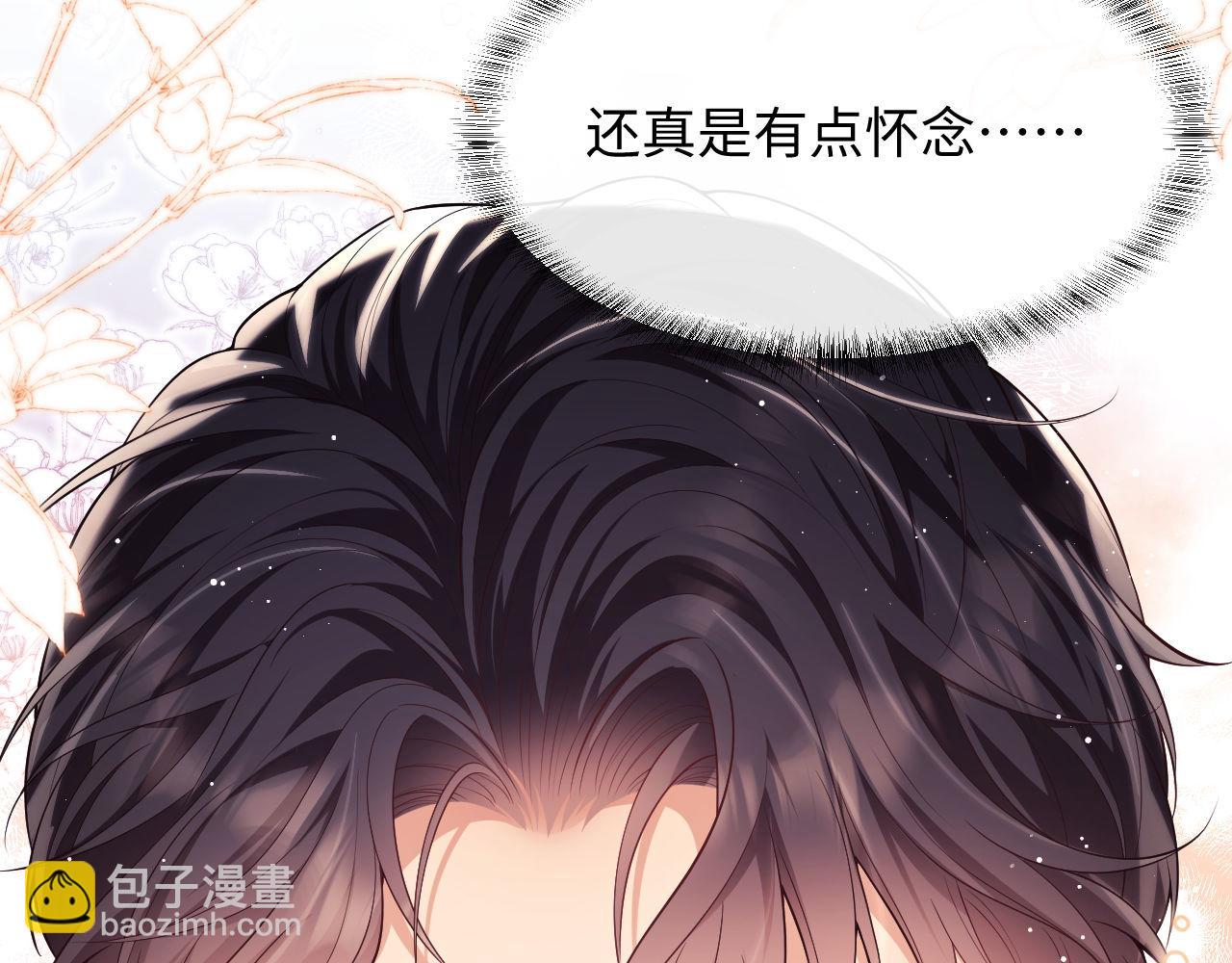 第14话 要他哄我睡(1/2)-第92话