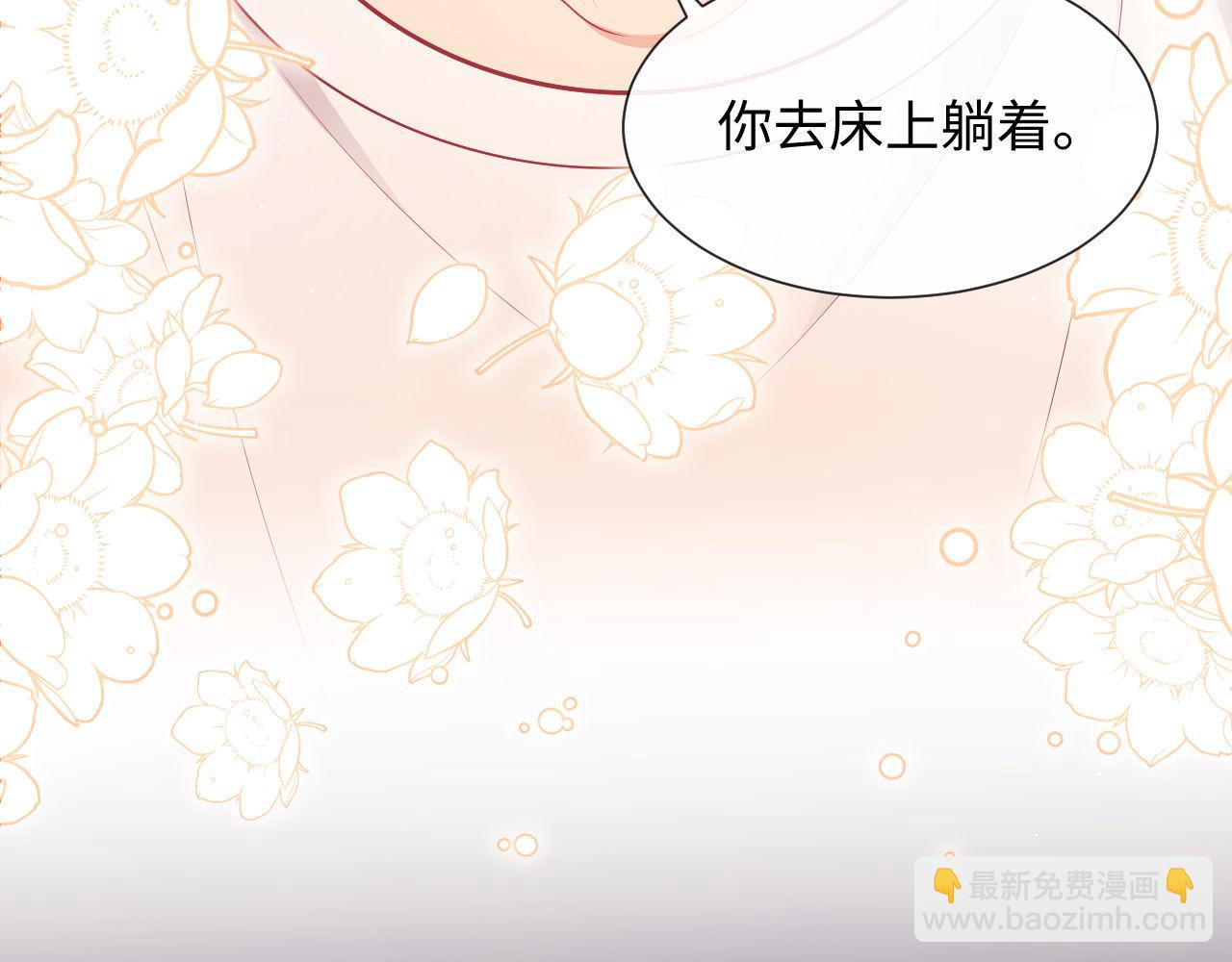 第14话 要他哄我睡(1/2)-第92话