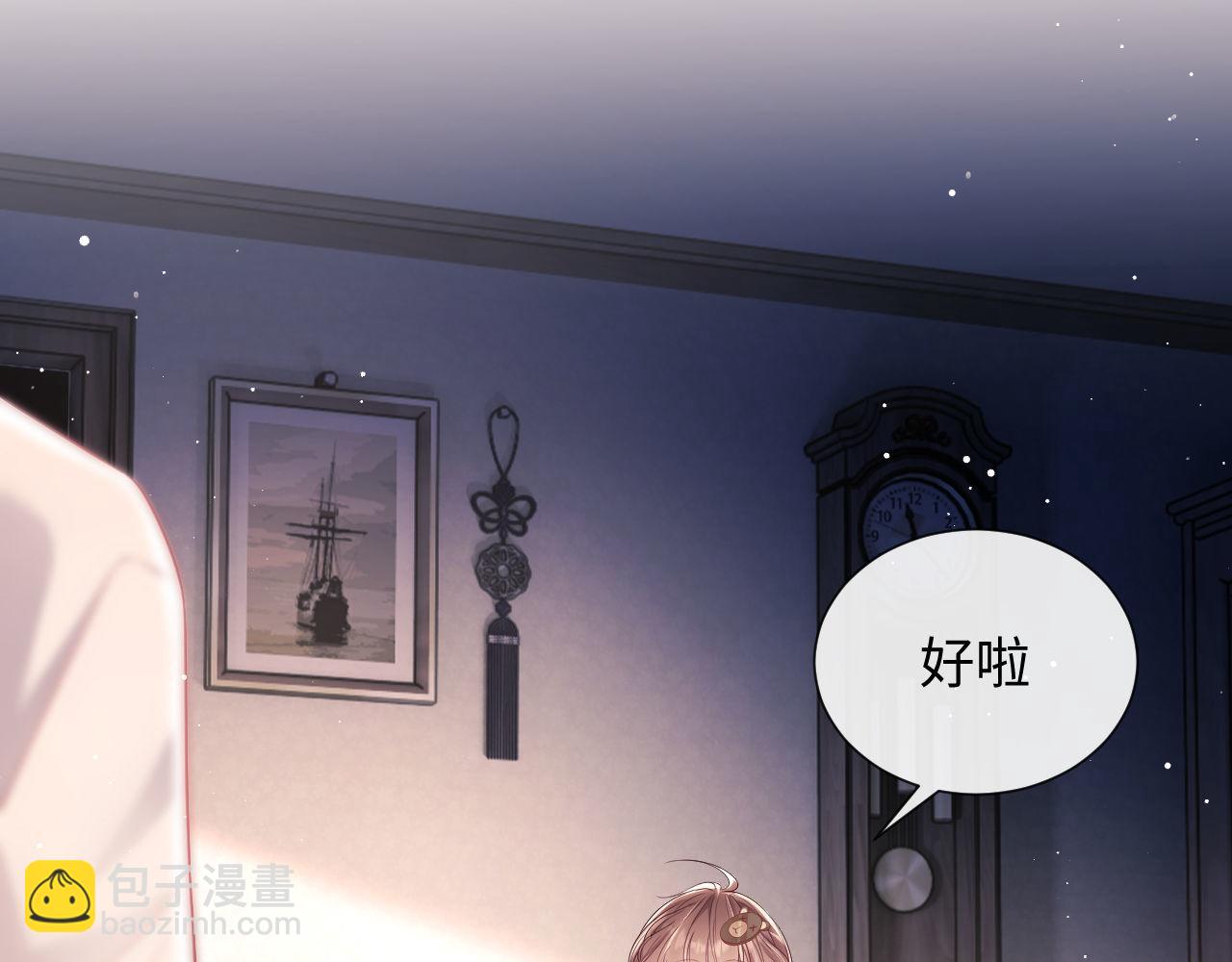 第14话 要他哄我睡(1/2)-第92话