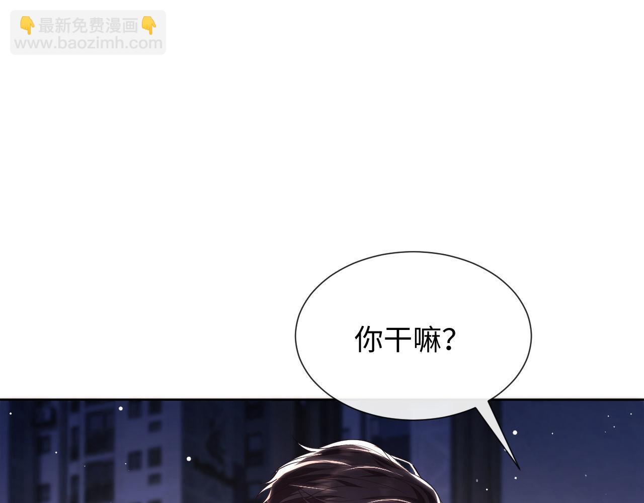 第14话 要他哄我睡(1/2)-第92话