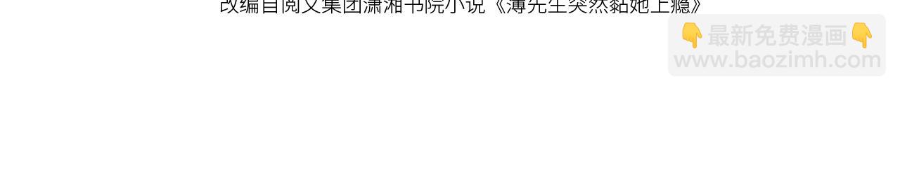 第14话 要他哄我睡(1/2)-第92话