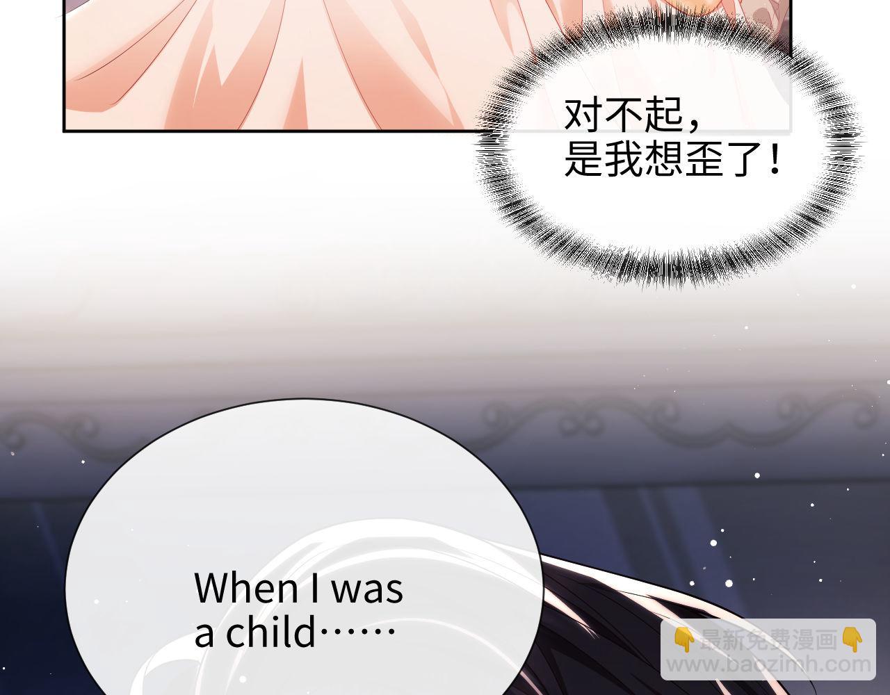 第14话 要他哄我睡(1/2)-第92话