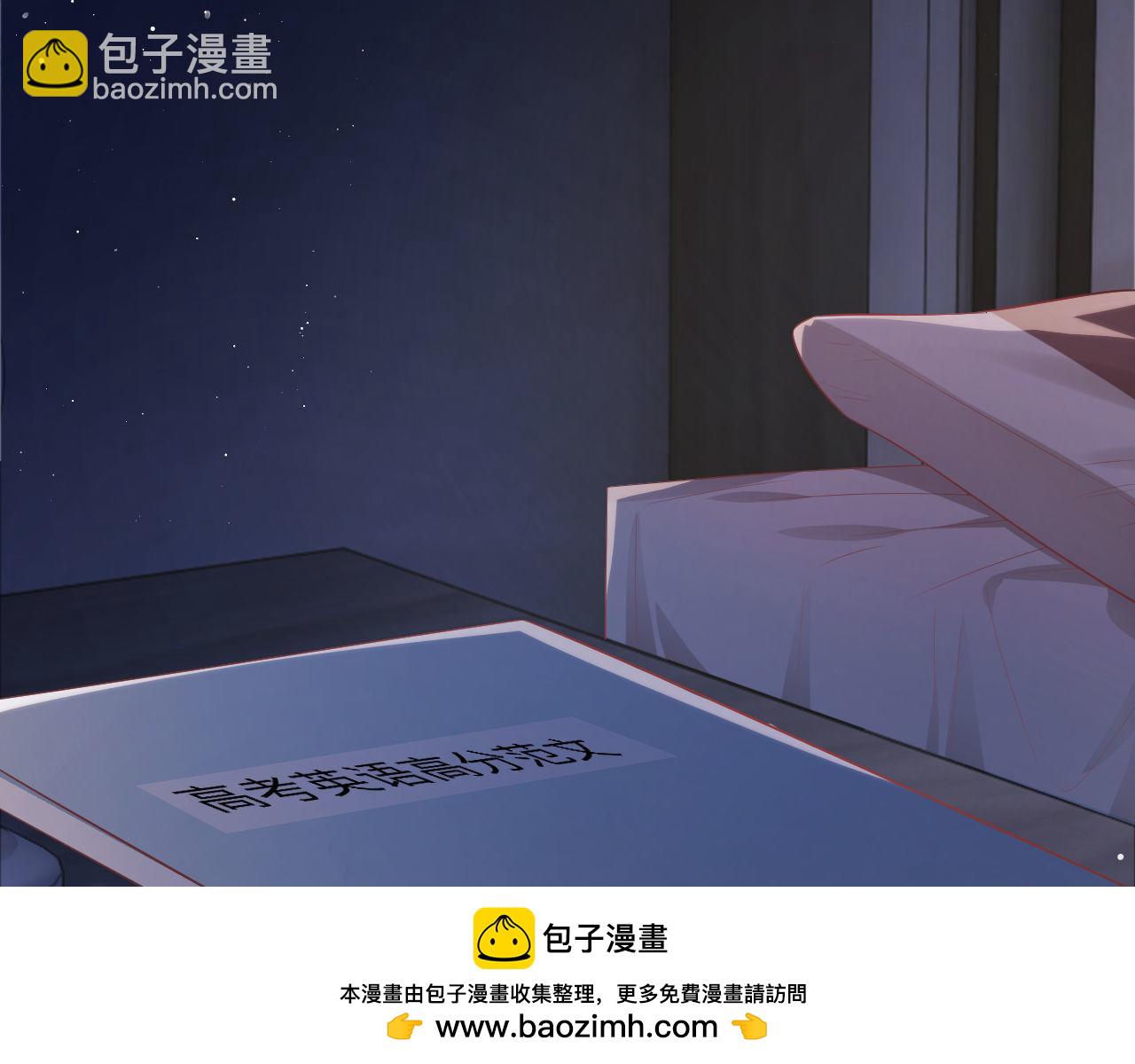 第14话 要他哄我睡(1/2)-第92话