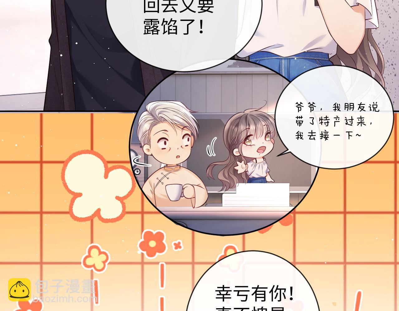 第16话 演戏要做全套(1/2)-第16话