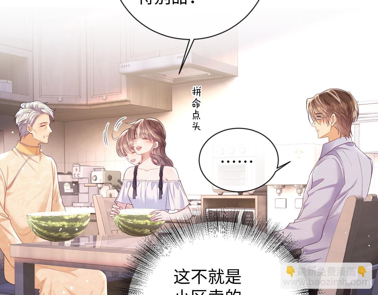 第16话 演戏要做全套(1/2)-第16话