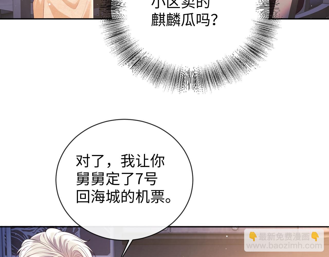 第16话 演戏要做全套(1/2)-第16话