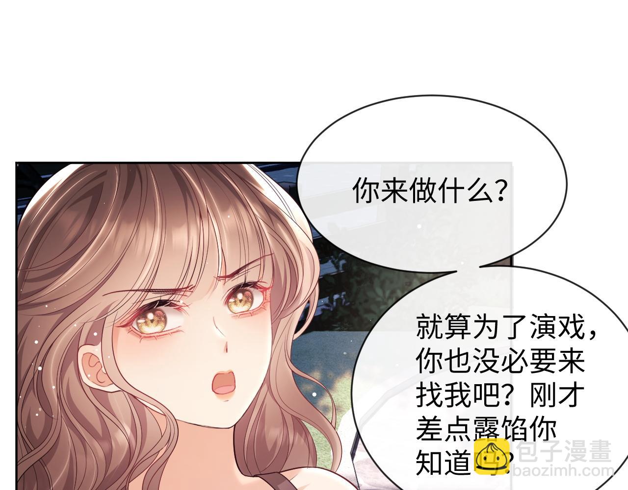 第16话 演戏要做全套(1/2)-第16话