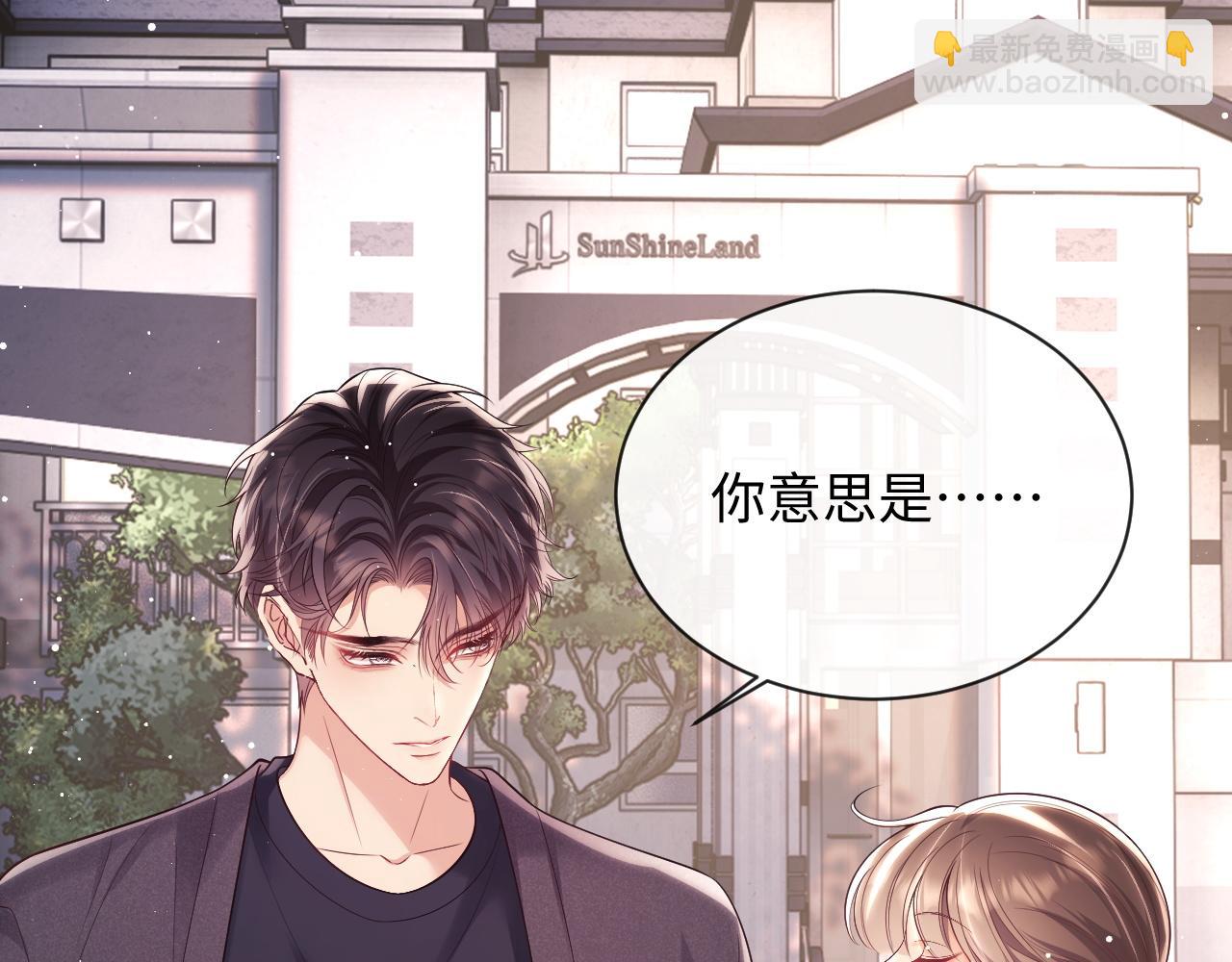 第16话 演戏要做全套(1/2)-第16话