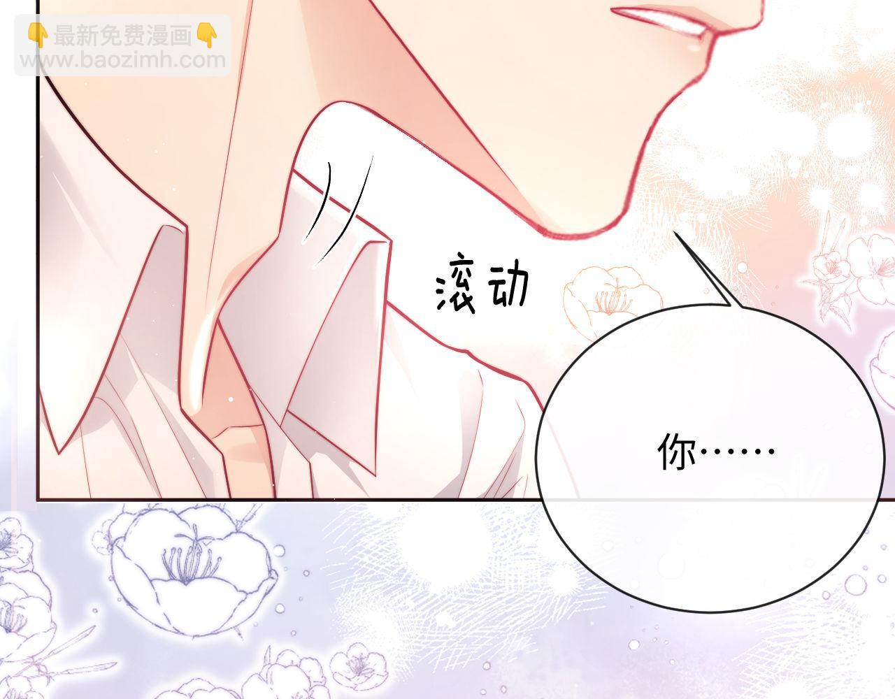 第18话 薄先生好心机！(1/3)-第18话