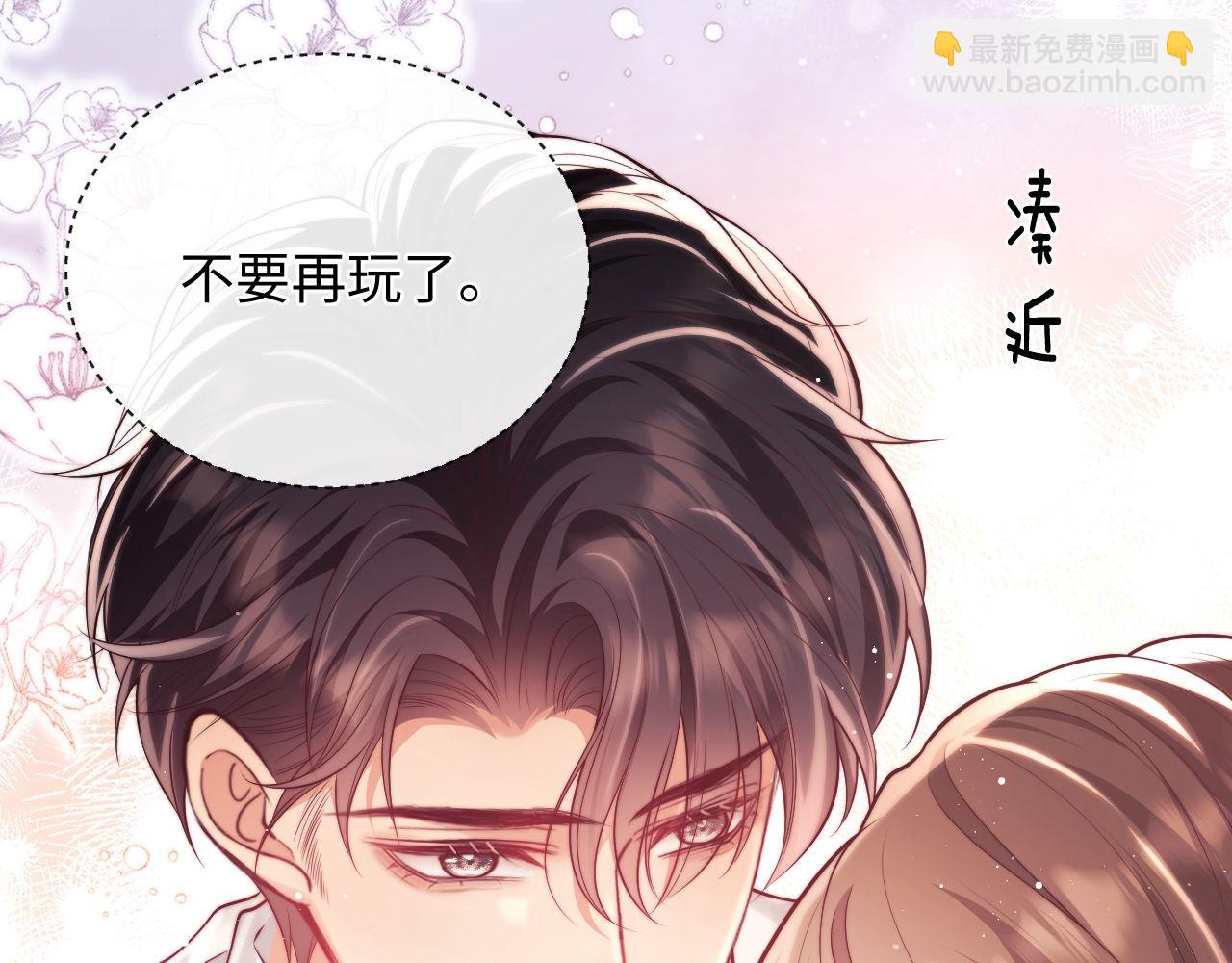 第18话 薄先生好心机！(1/3)-第18话