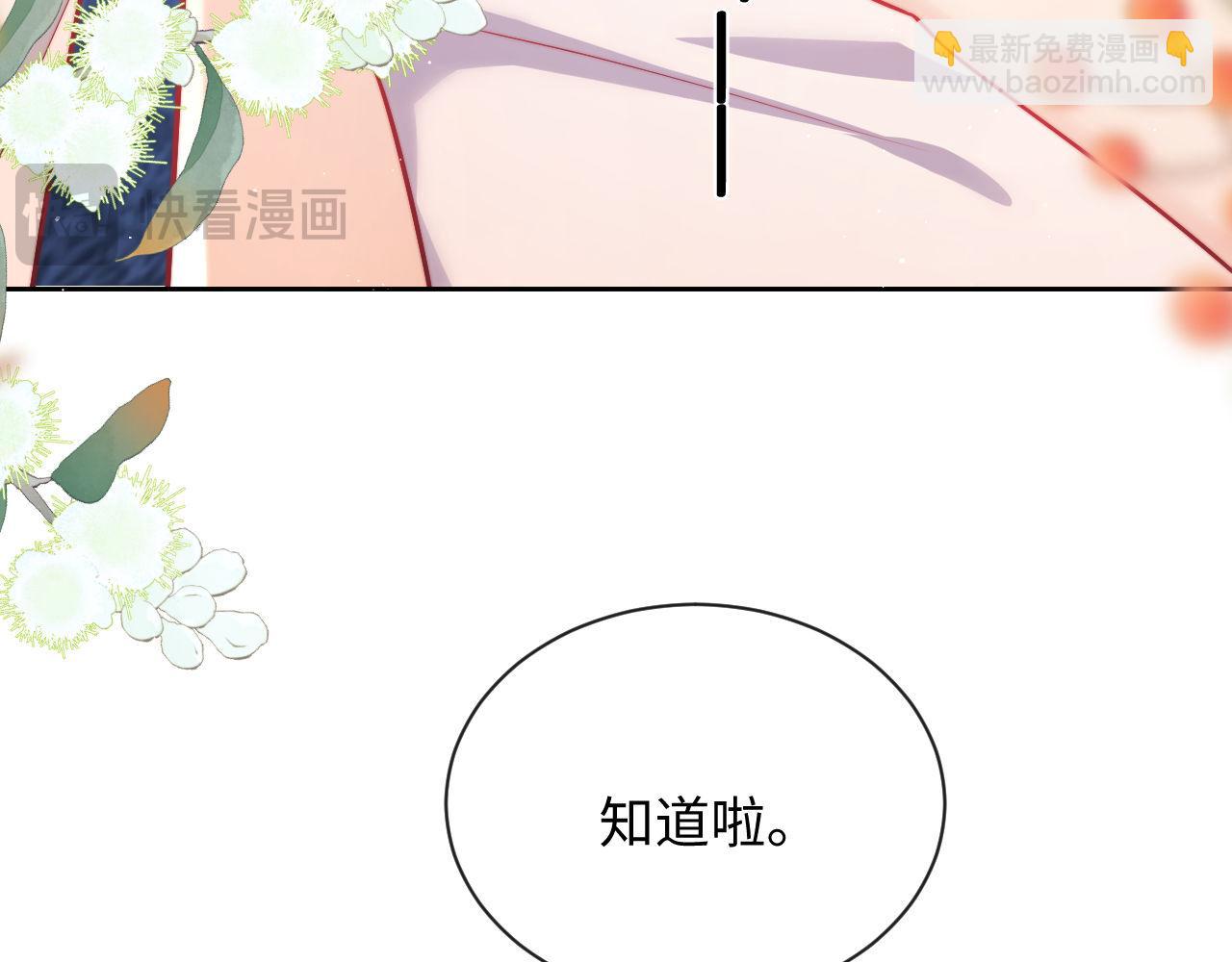 第18话 薄先生好心机！(1/3)-第18话