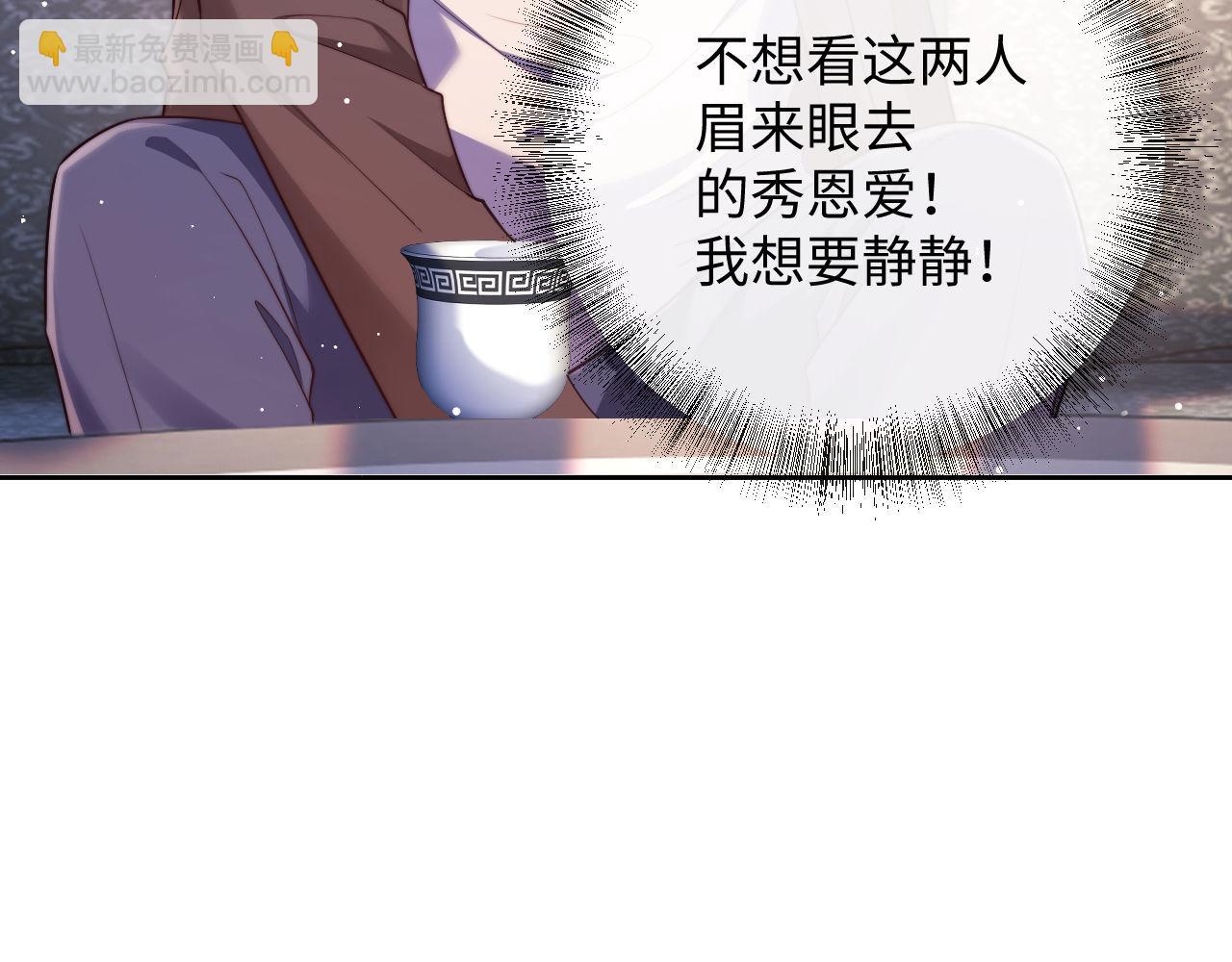 第18话 薄先生好心机！(1/3)-第18话