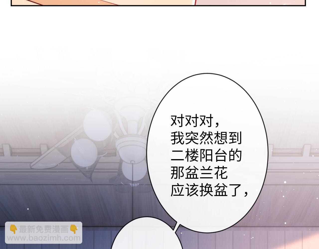 第18话 薄先生好心机！(1/3)-第18话