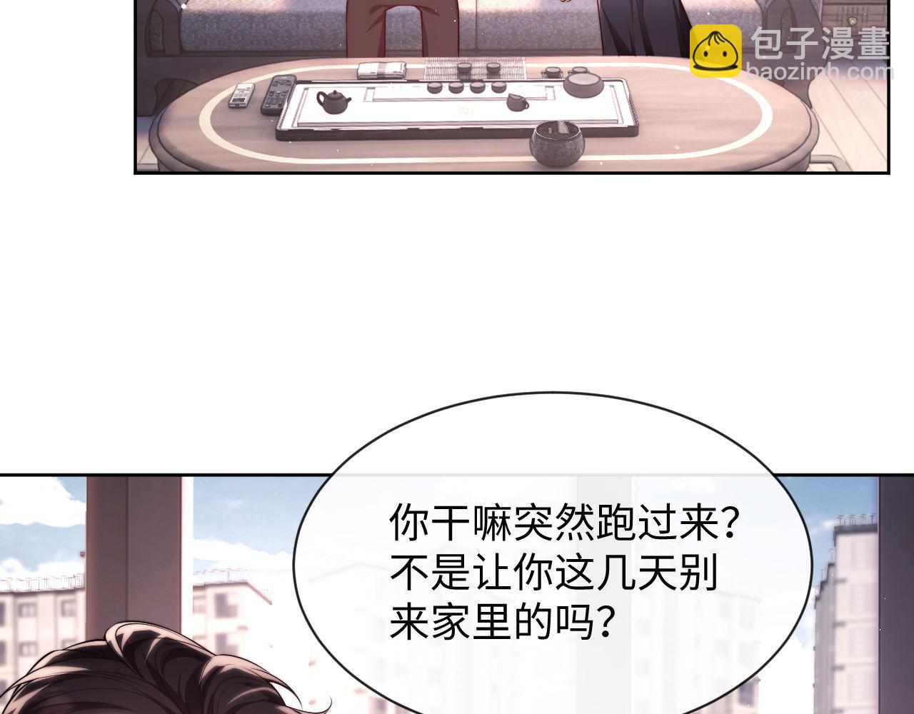 第18话 薄先生好心机！(1/3)-第18话