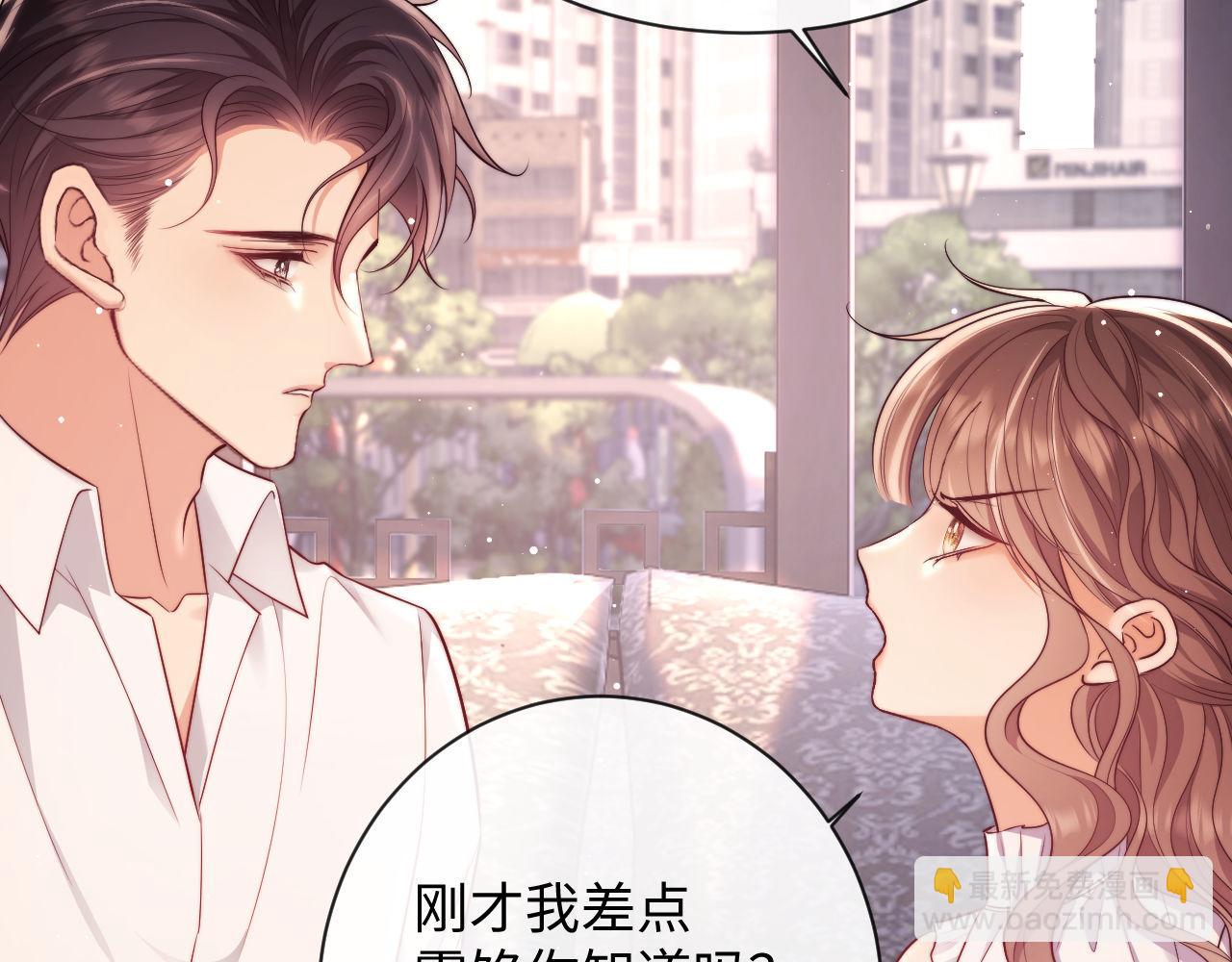 第18话 薄先生好心机！(1/3)-第18话