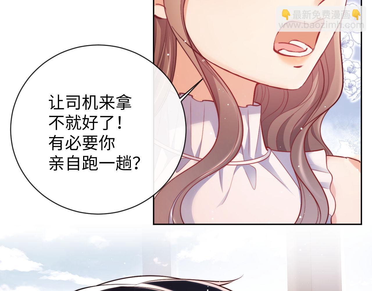 第18话 薄先生好心机！(1/3)-第18话